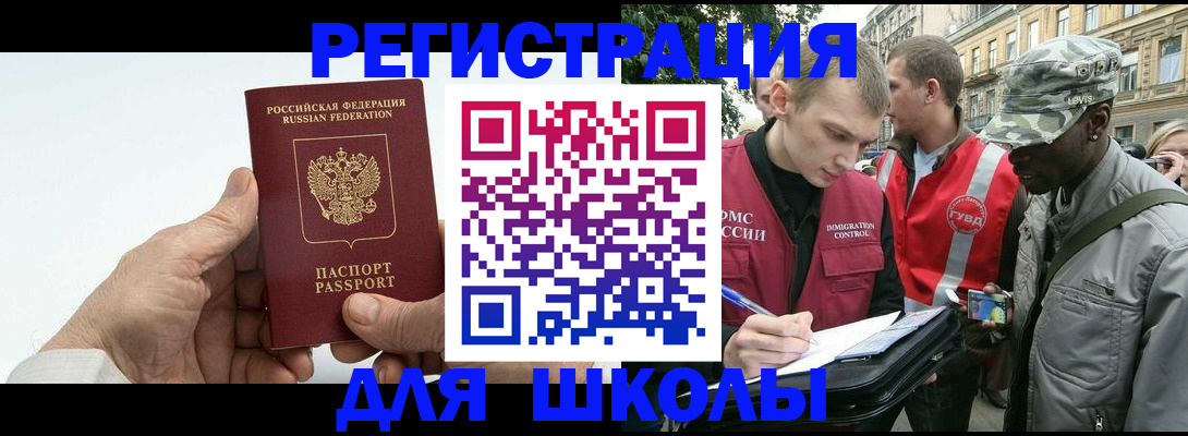 временная регистрация законно в Тарко-Сале
