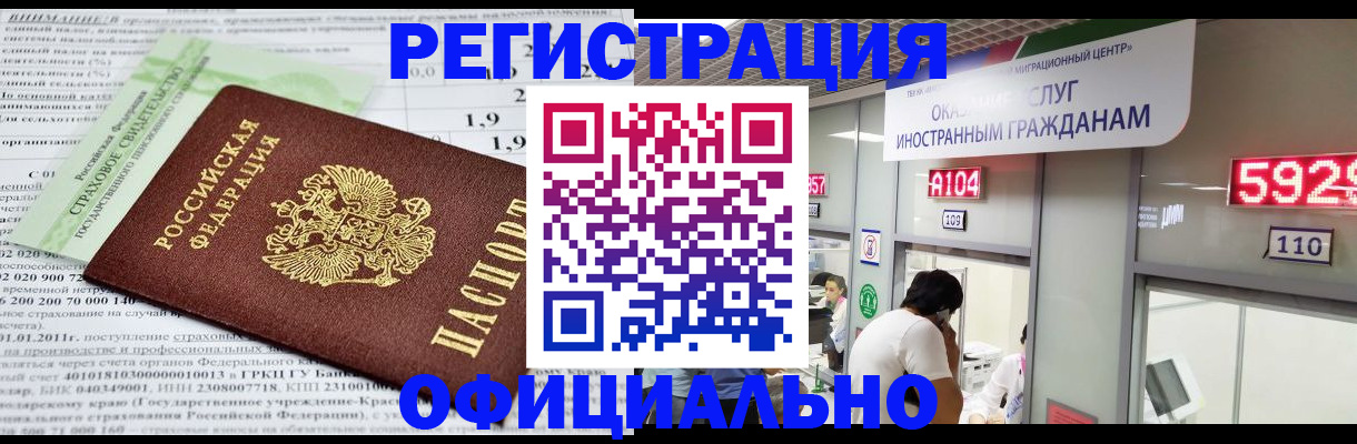 временная регистрация поиск в Тарко-Сале
