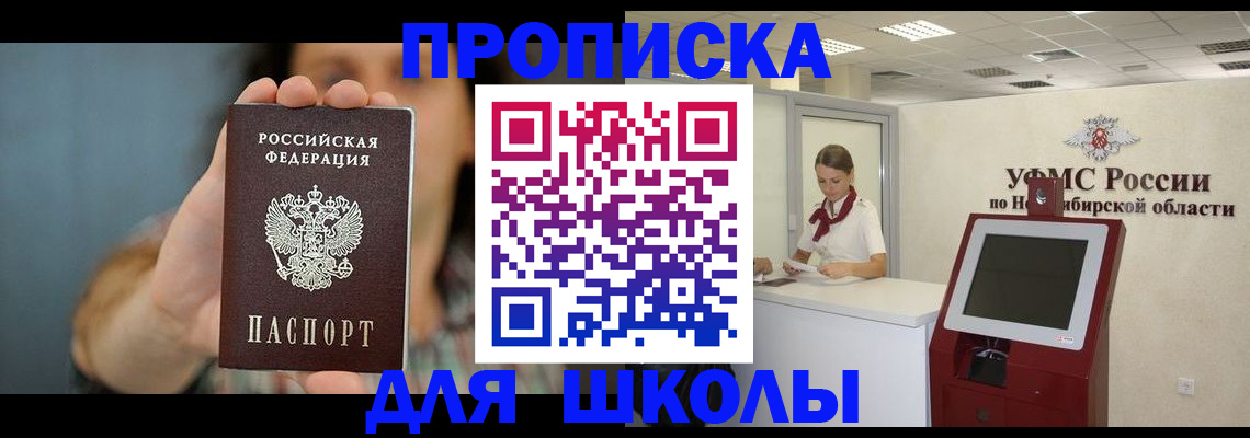 временная регистрация 2025 в Тарко-Сале