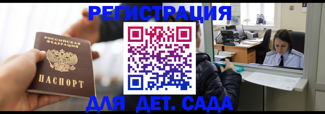 где прописаться в Тарко-Сале