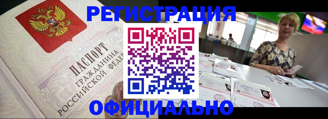 миграционный учет в Тарко-Сале