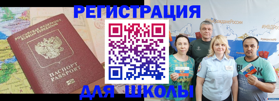 прописка для работы в Тарко-Сале